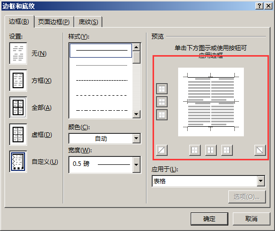 word字母上横线怎么加