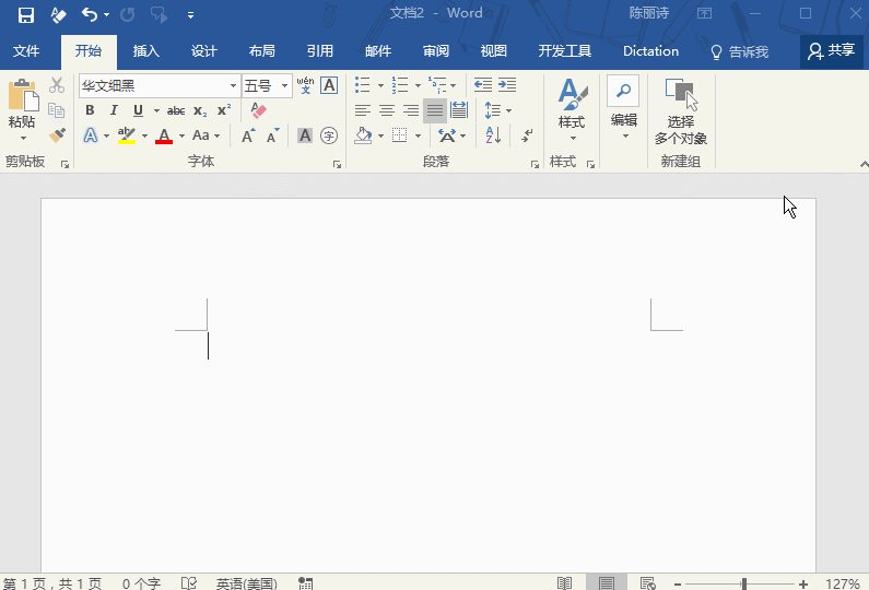 Word的表格怎么做？