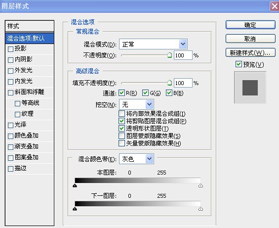 如何用ps在图片上添加像这样的网格效果