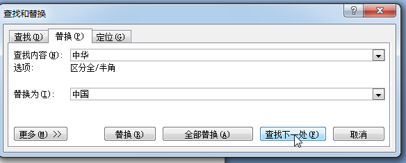 请问如何让Word中两处相同的地方，改一处其它地方可以同步？