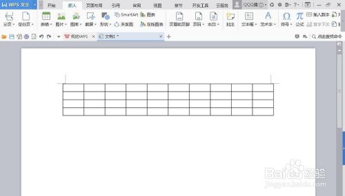 Word表格怎么设置间距？