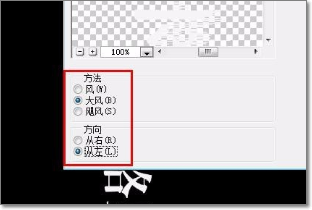 PS怎样做出炫酷字体效果？