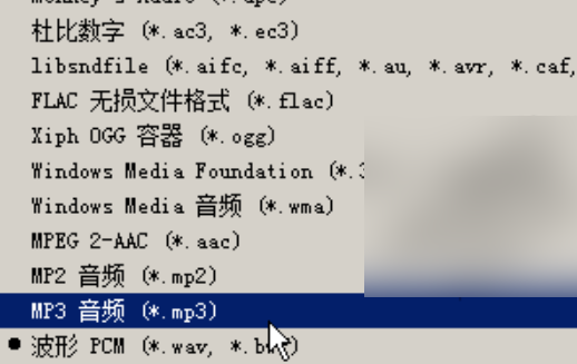 用Adobe Audition 制作出来的混音格式是sesx的 怎样转换啊？