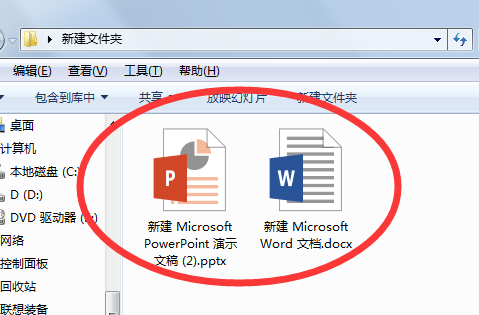 怎么把Word跟PPT打包在一起发给别人？