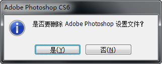 怎样将Photoshop复位还原到原始状态？