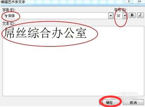 Word 电子签章