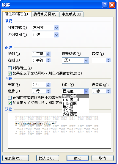 用Word文档时输入的标题为什么隐藏了一半？