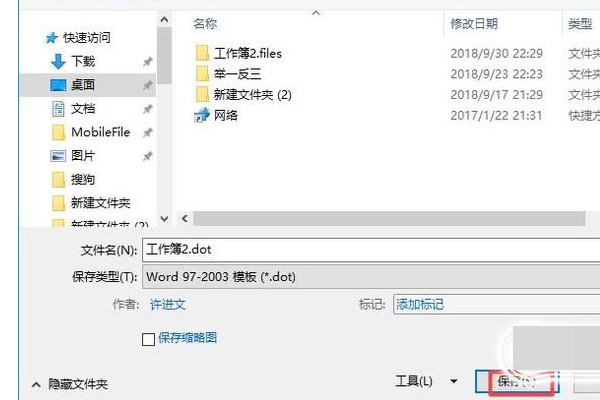如何将AIp文件转为Word 文件？