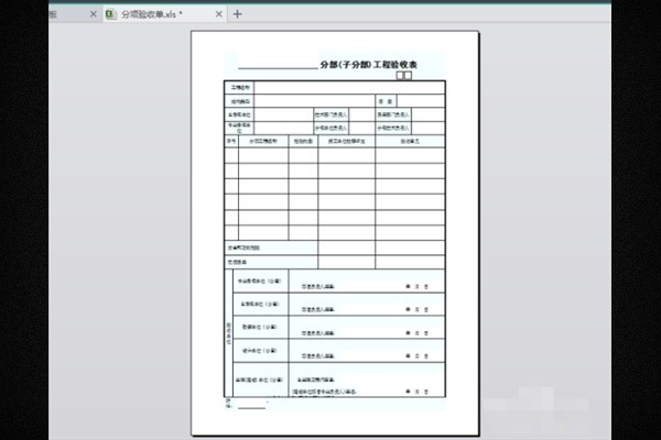 用Excel和Word制作的表格，打印出来是歪的。怎么调整？打印机没有问题，是调页面设置吗？