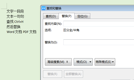 在PDF里的文字、是竖着一段一段的、 复制到Word里怎么让它一行一行的？