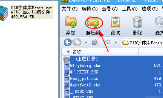 CAD打开文件未找到字体hzdx怎么办？