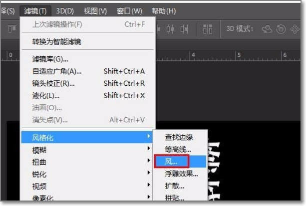 PS怎样做出炫酷字体效果？