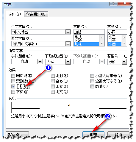 2人回答】1st（第一，st在1的右下角或右上角）在电脑中如何打？-3D溜溜网