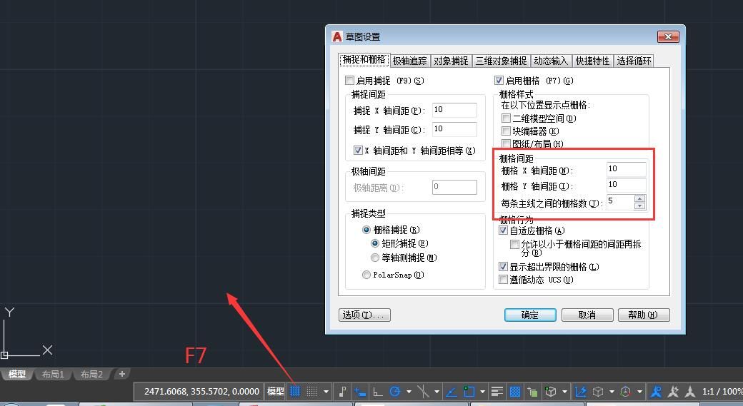 请问怎么把CAD背景格栅设置成这样？