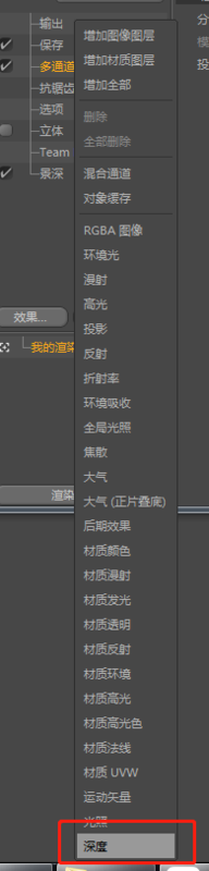C4D把景深导进AE后期合成怎么操作？