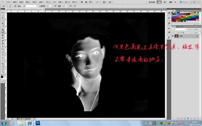 如何用Photoshop局部提亮？