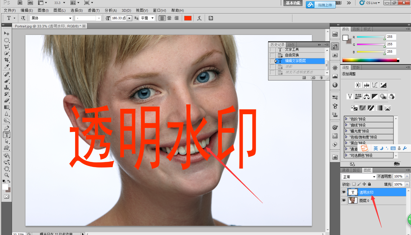 PS里 这个水印效果怎么做？