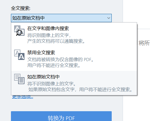 如何把Word保存为PDF？