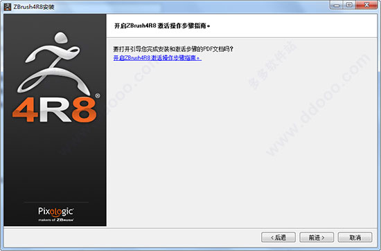 ZBrush r46的升级