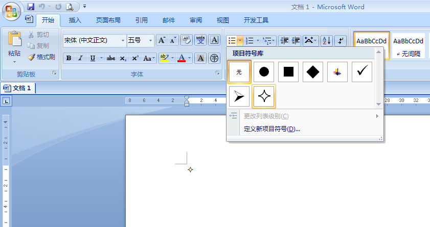 Word项目符号怎么换颜色？