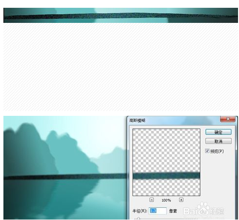 Photoshop如何画山？