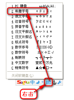 Word2003如何输入fAI符号？