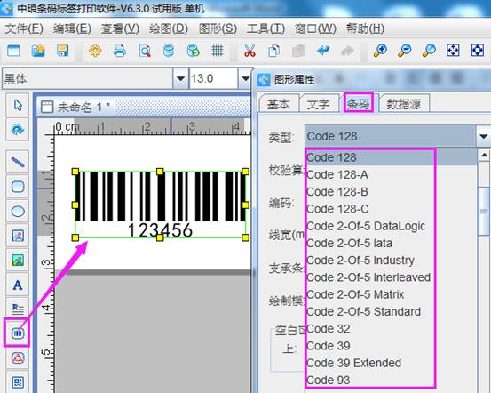 条形码在Word文档怎么制作？