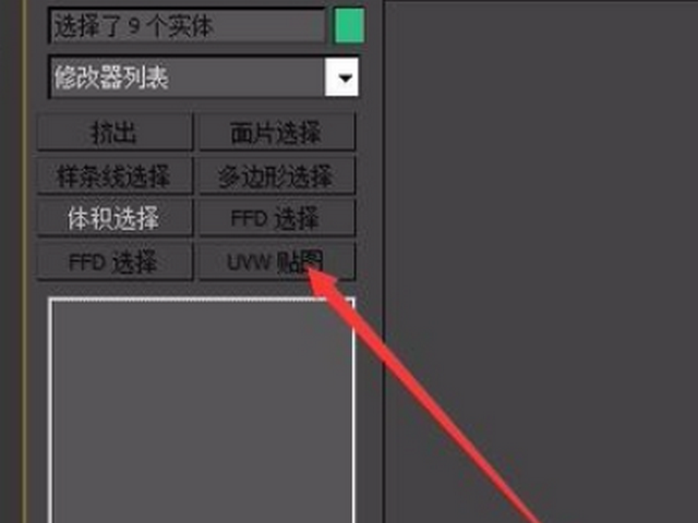 VRay渲染外景贴图不显示