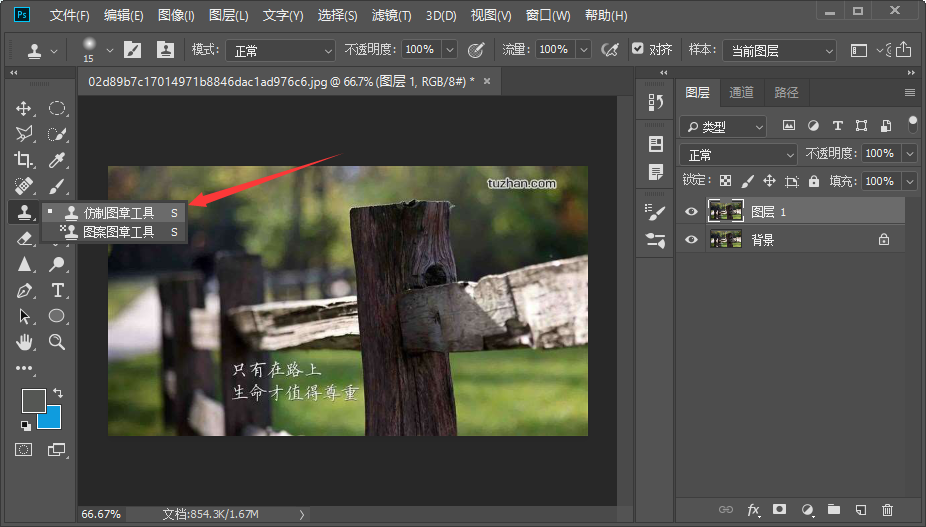 用PS怎么把图片上的字去掉？