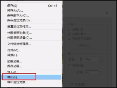 Maya导入obj格式文件