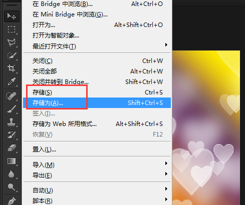 为什么我的ps在保存图片的时候没有jpg的选项