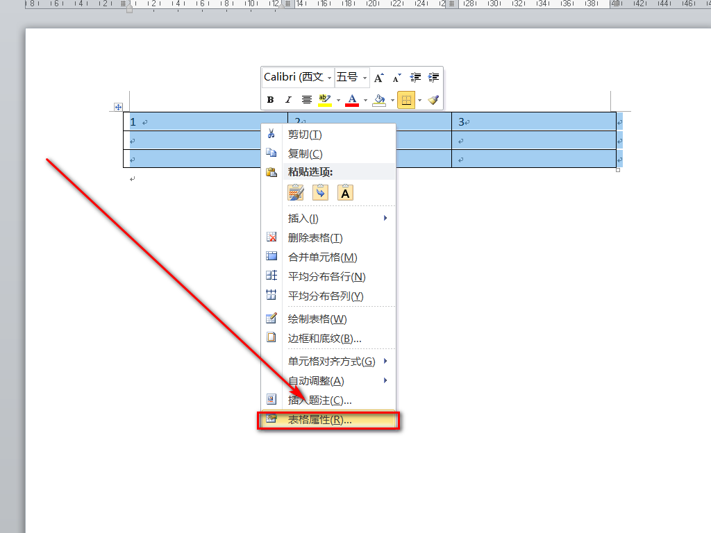 Word表格中如何缩小字体填充？