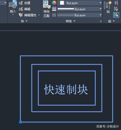 CAD中如何使用快捷键创建块？