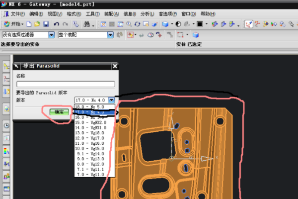 ug里怎么导出xt文件