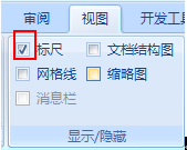 AutoCAD上怎么显示标尺，像Word中的标尺一样？
