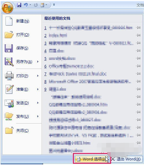 懂Word页眉如何分章设置的麻烦来看下？