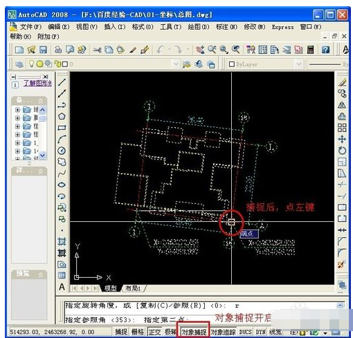 CAD怎么修改角度标注？