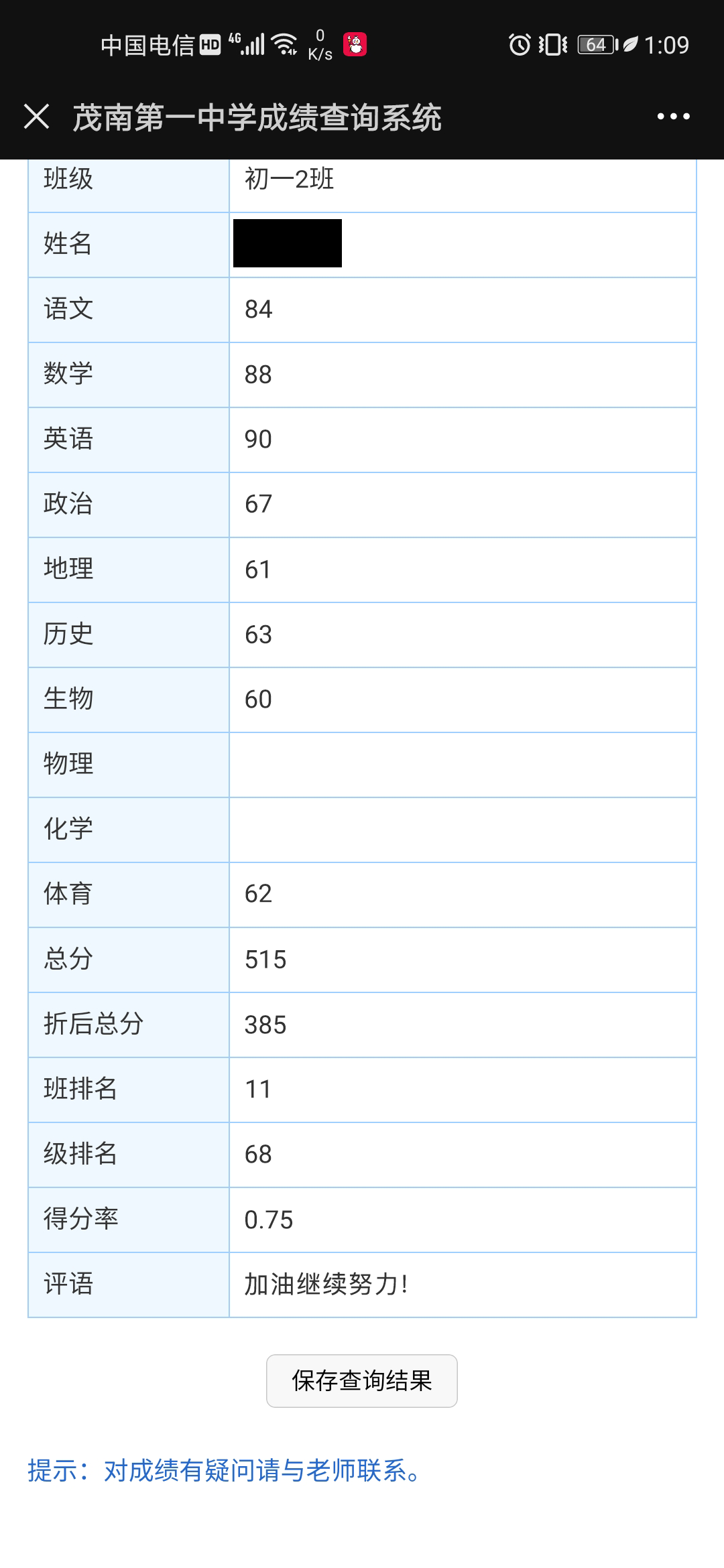 Photoshop怎么PS考试成绩，步骤是什么？