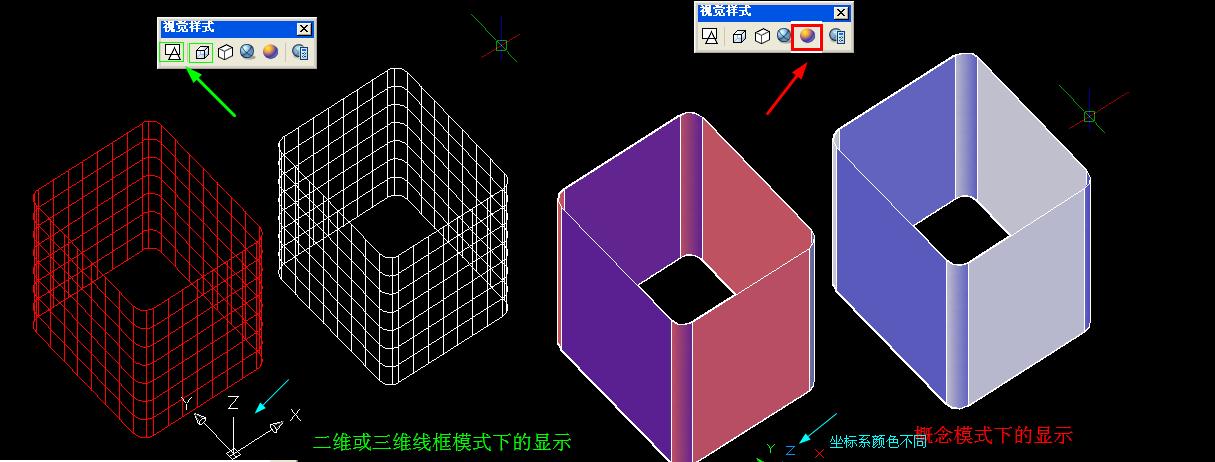 CAD三维建模着色问题