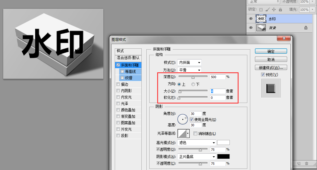PS里 这个水印效果怎么做？