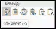 Word的表格怎么做？