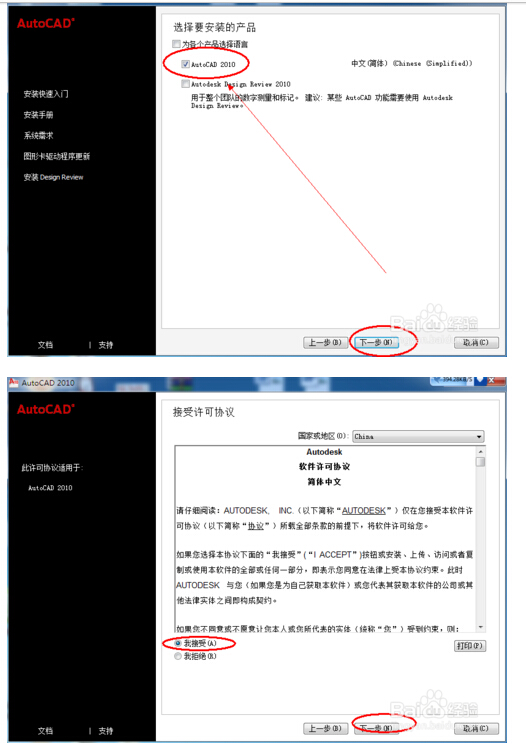 CAD是不是一定要安装到c盘？