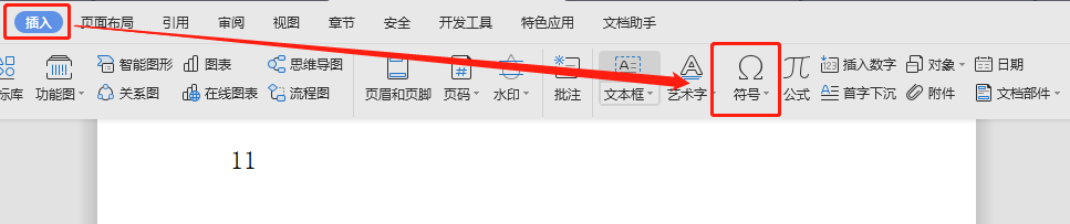 代表乘号的那个点怎么打出？Word2010？