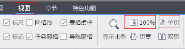 怎样弄双开页Word？