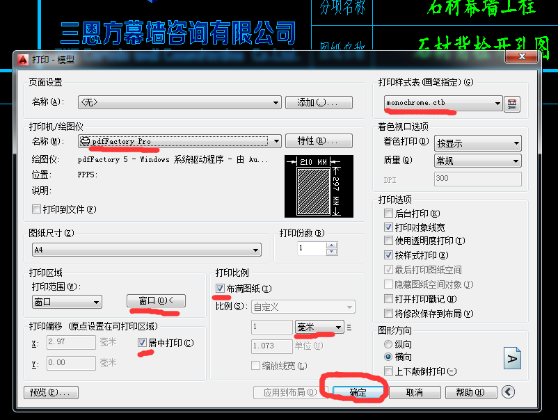 CAD在怎么导出的PDF？