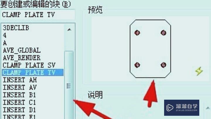 CAD块在位编辑怎么用？