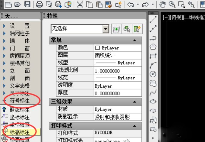 CAD标高符号的尺寸》