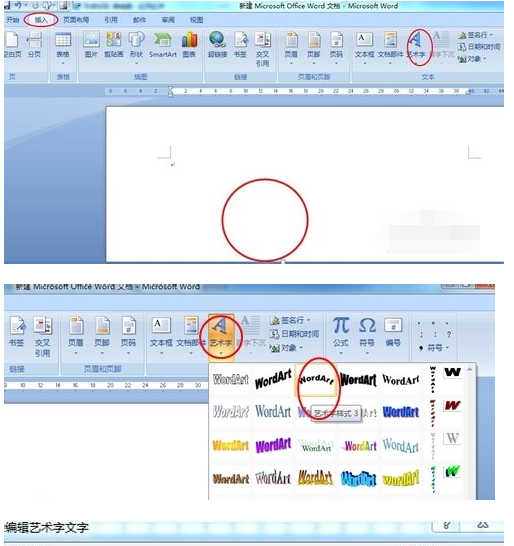 Word 电子签章