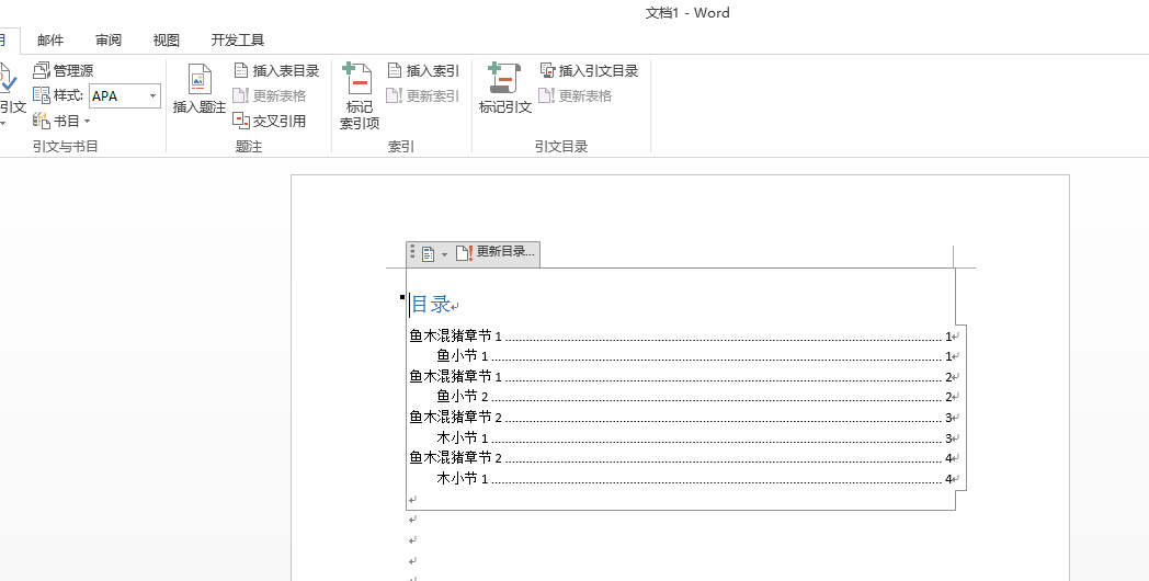 怎样快速到达Word页面顶端？