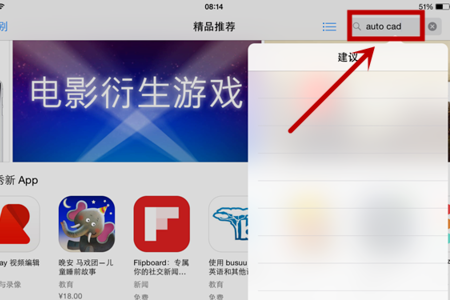 苹果平板能装CAD软件吗？